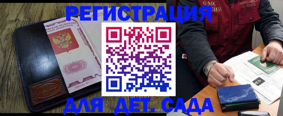 временная регистрация в Ишимбае